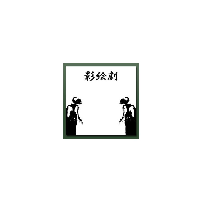 Shadow Theater   ST   CDR