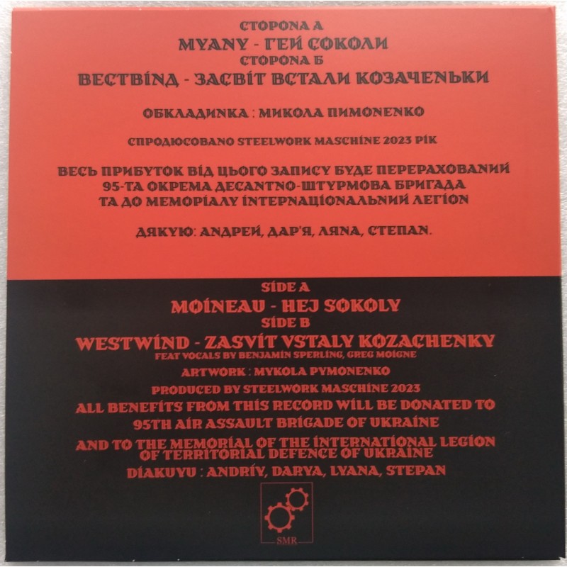 Moineau/Westwind - Hej Sokoly / Zasvit Vstaly Kozachenky [7"]